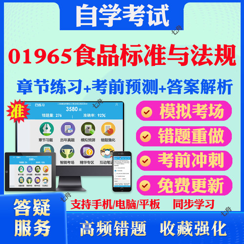 考前押题答案解析冲刺卷历年真题