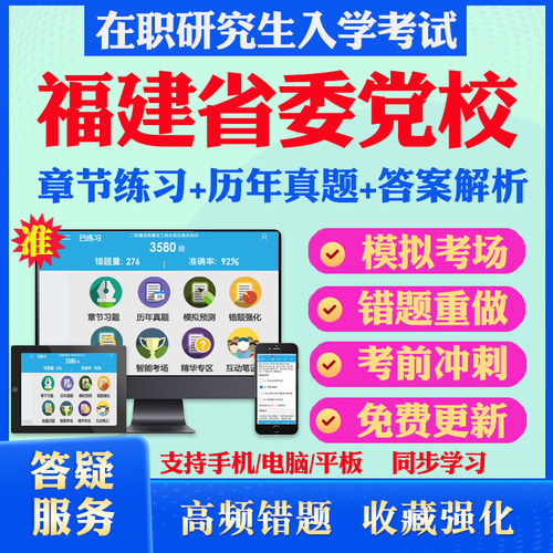 历年真题答案解析考前押题冲刺卷