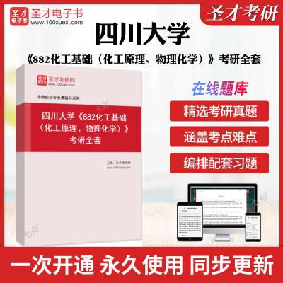 历年真题答案解析考前押题冲刺卷