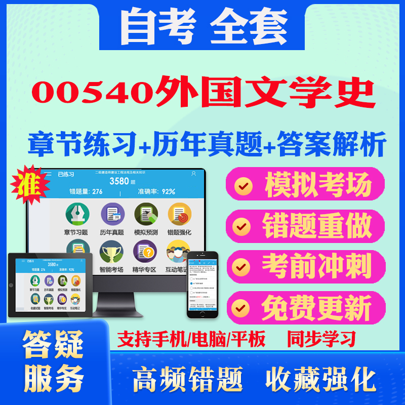 历年真题答案解析考前押题冲刺卷