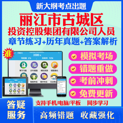 历年真题答案解析考前押题冲刺卷