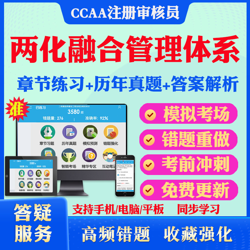 答案解析历年真题考前押题冲刺卷