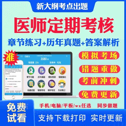 历年真题答案解析考前押题冲刺卷
