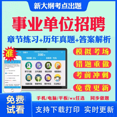 历年真题答案解析考前押题冲刺卷