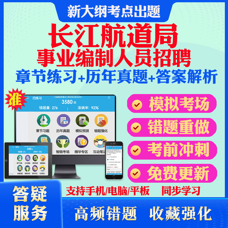 历年真题答案解析考前押题冲刺卷
