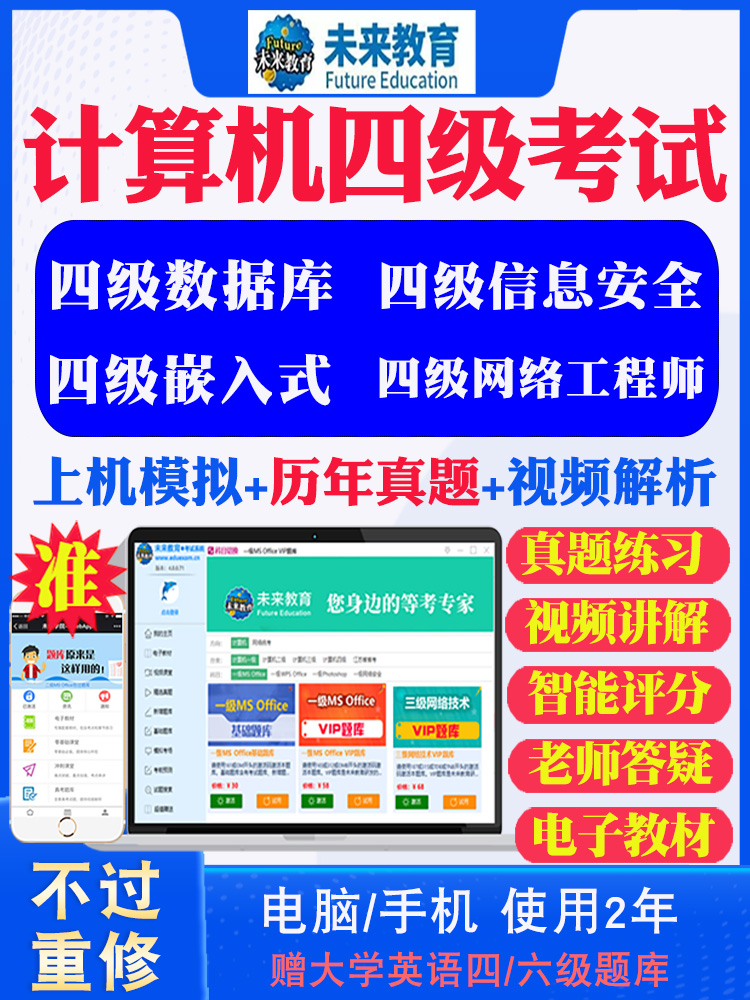 历年真题答案解析考前押题冲刺卷
