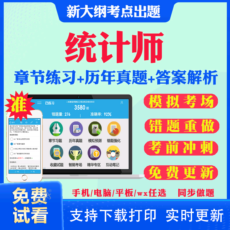 历年真题答案解析考前押题冲刺卷