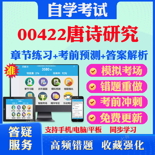 考前押题答案解析冲刺卷历年真题