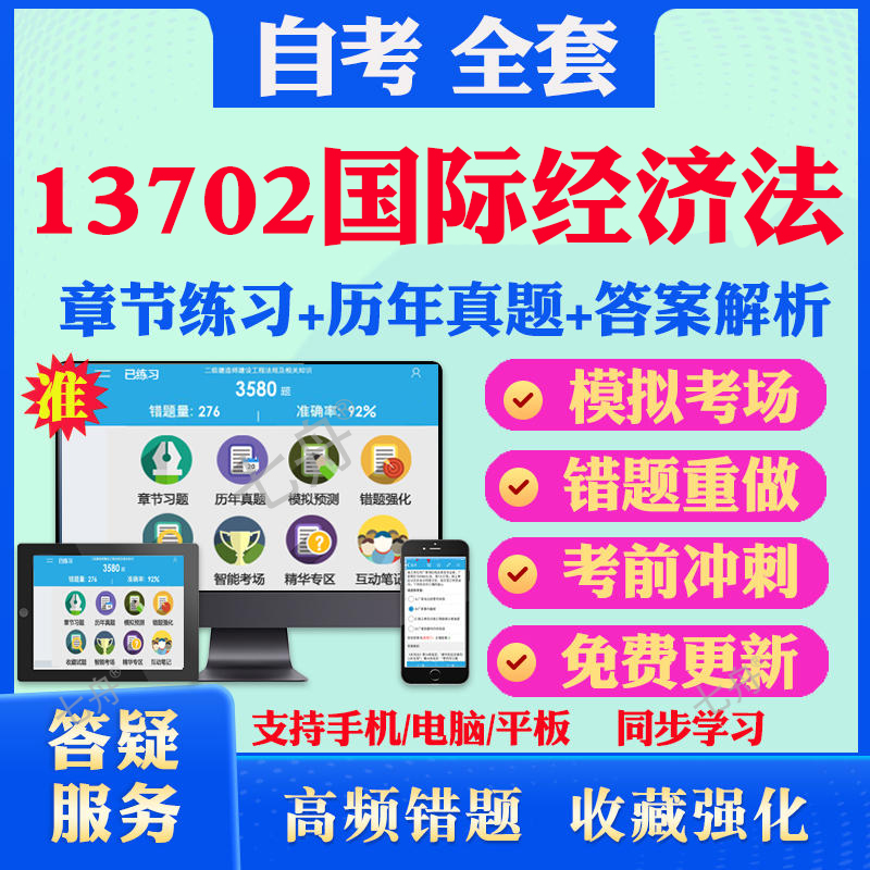 考前押题答案解析冲刺卷历年真题