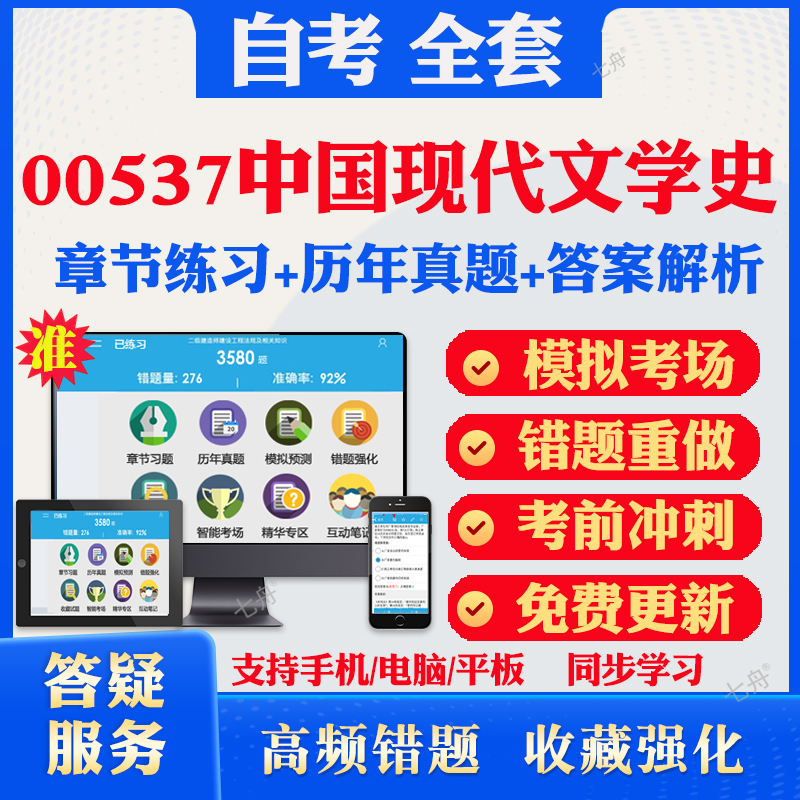 考前押题答案解析冲刺卷历年真题