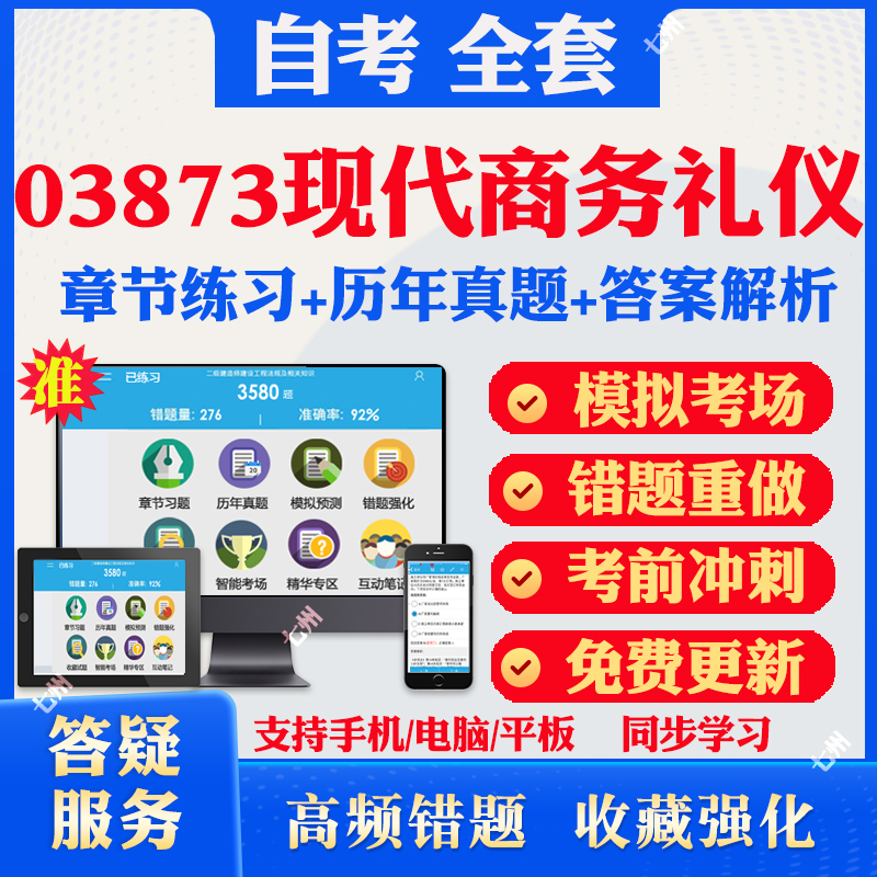 考前押题答案解析冲刺卷历年真题