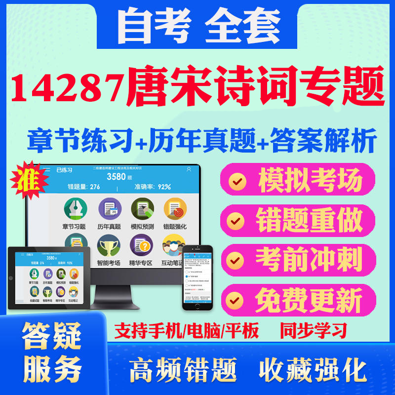 考前押题答案解析冲刺卷历年真题