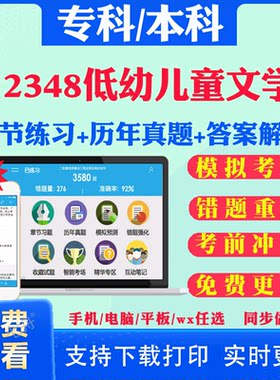 历年真题答案解析考前押题冲刺卷
