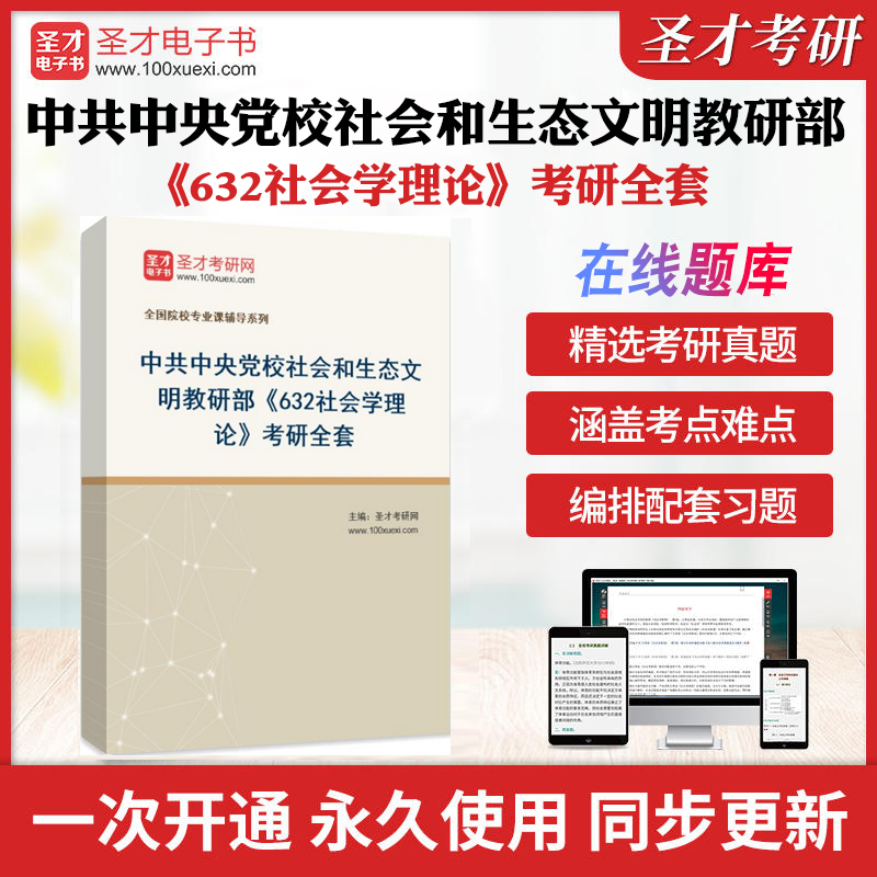 历年真题答案解析考前押题冲刺卷