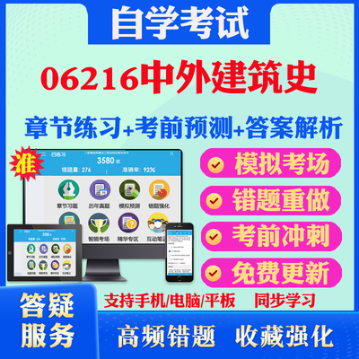 考前押题答案解析冲刺卷历年真题