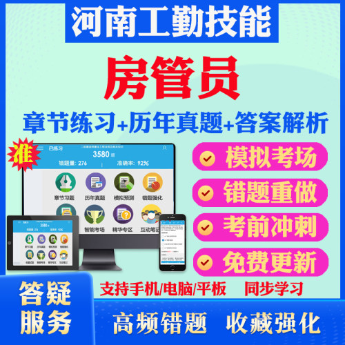 历年真题答案解析考前押题冲刺卷