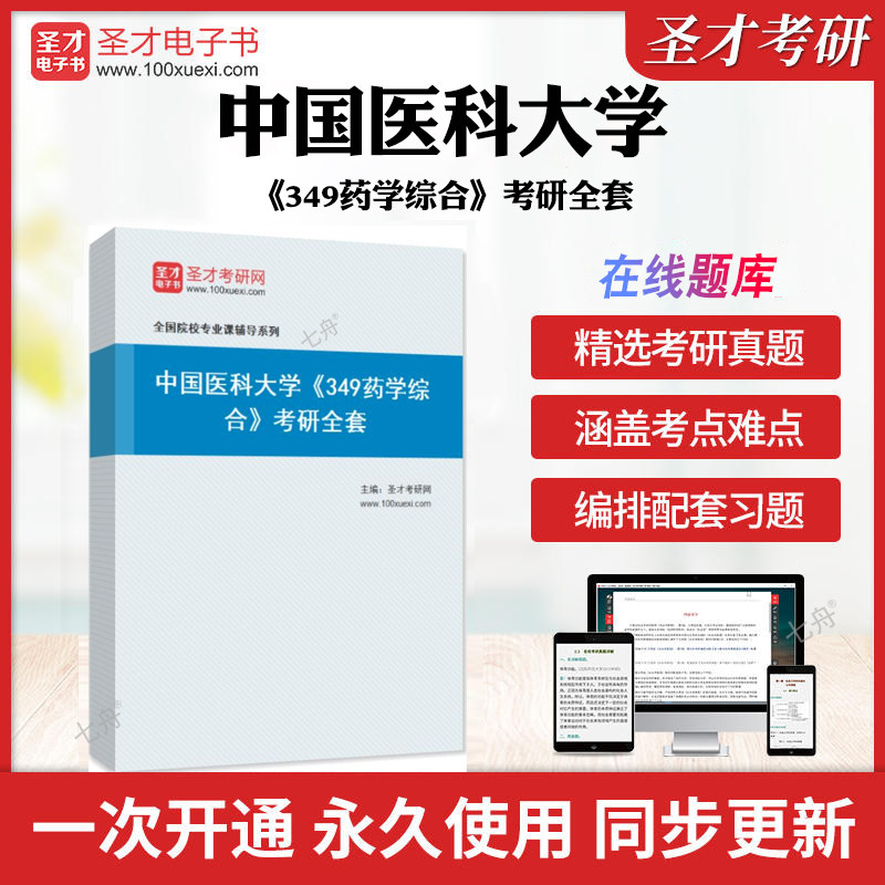 历年真题答案解析考前押题冲刺卷图片