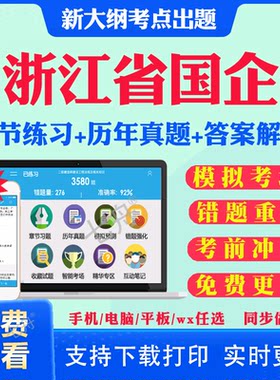 答案解析历年真题考前押题冲刺卷