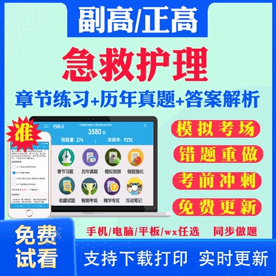 历年真题答案解析考前押题冲刺卷
