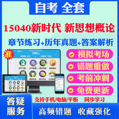 考前押题答案解析冲刺卷历年真题