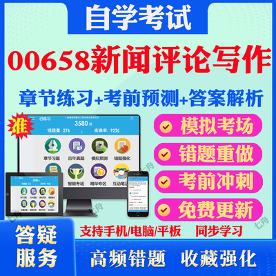 考前押题答案解析冲刺卷历年真题