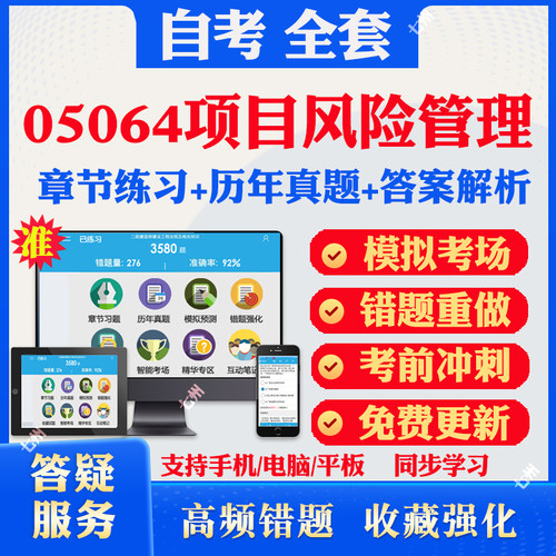 考前押题答案解析冲刺卷历年真题