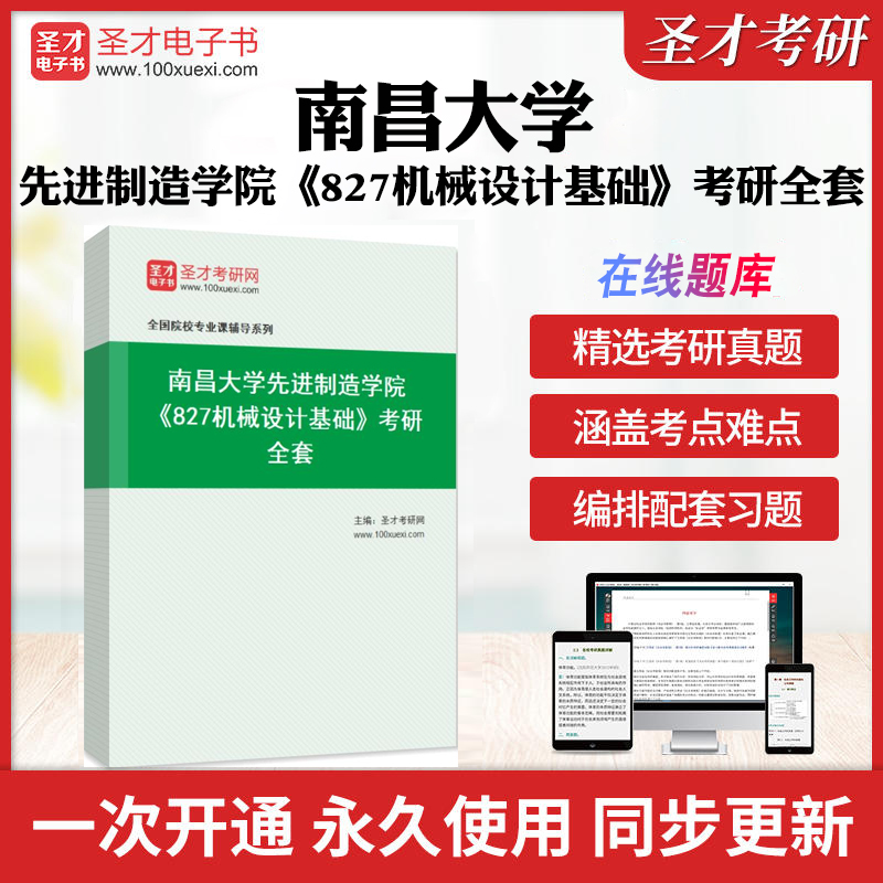 历年真题答案解析考前押题冲刺卷