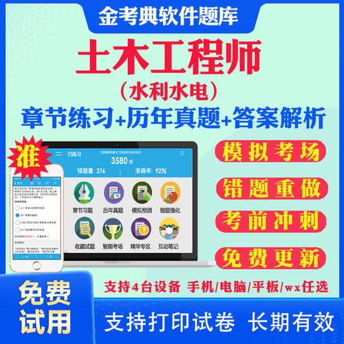 历年真题答案解析考前押题冲刺卷