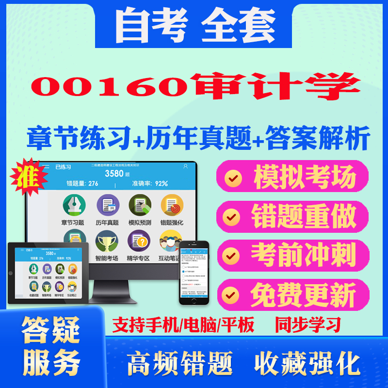 历年真题答案解析考前押题冲刺卷