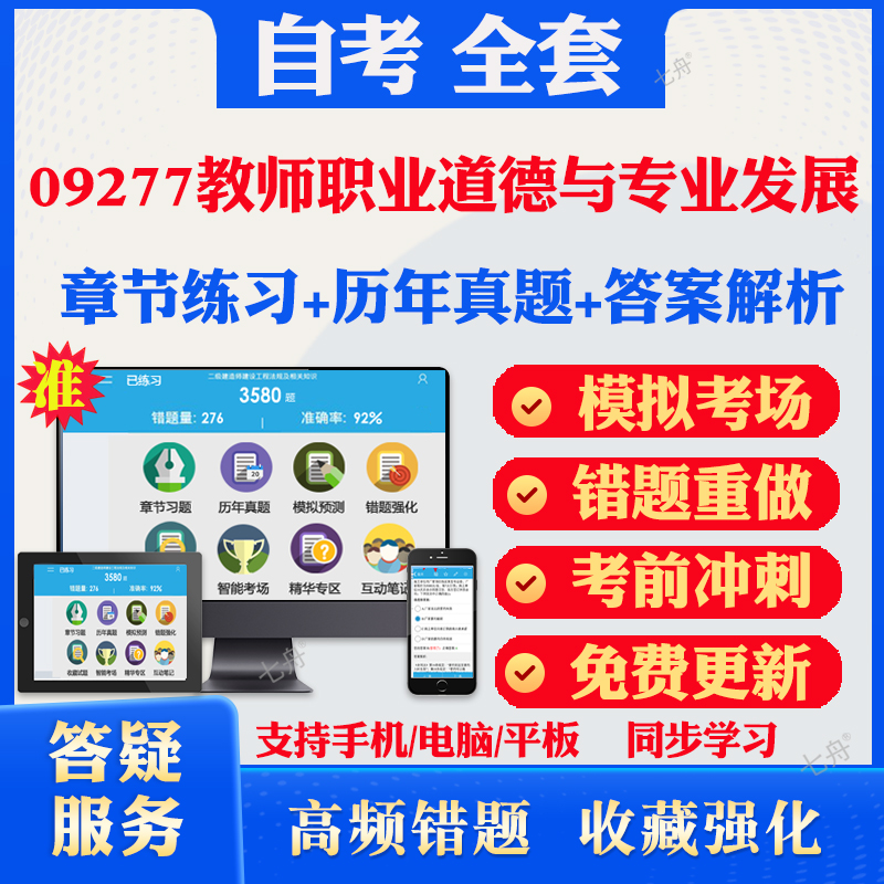 考前押题答案解析冲刺卷历年真题