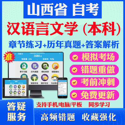 历年真题答案解析考前押题冲刺卷