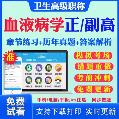 历年真题答案解析考前押题冲刺题