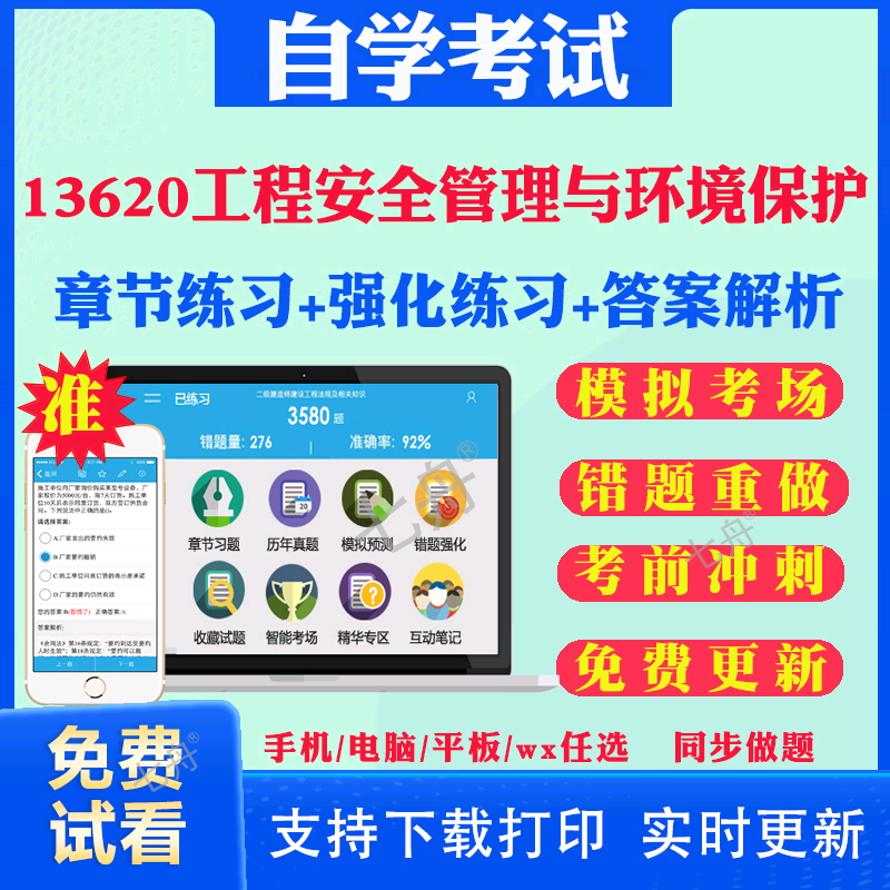 考前押题答案解析冲刺卷历年真题