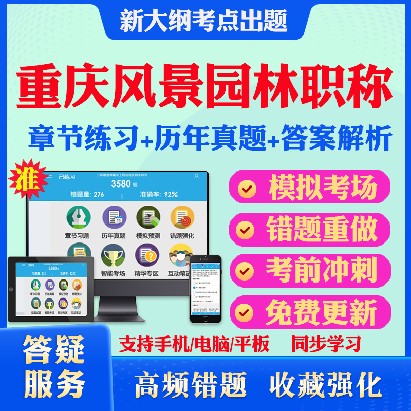历年真题答案解析考前押题冲刺卷