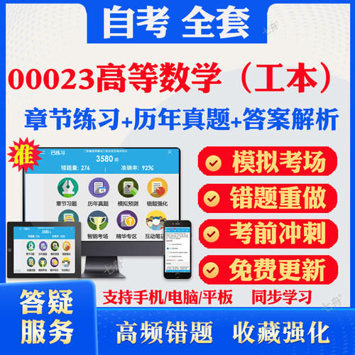 考前押题答案解析冲刺卷历年真题