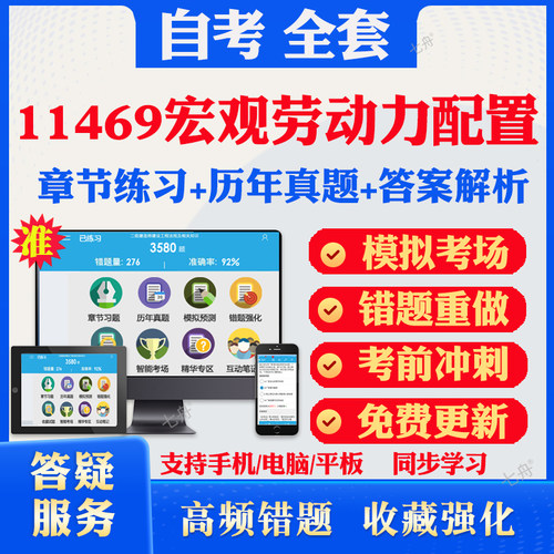 考前押题答案解析冲刺卷历年真题