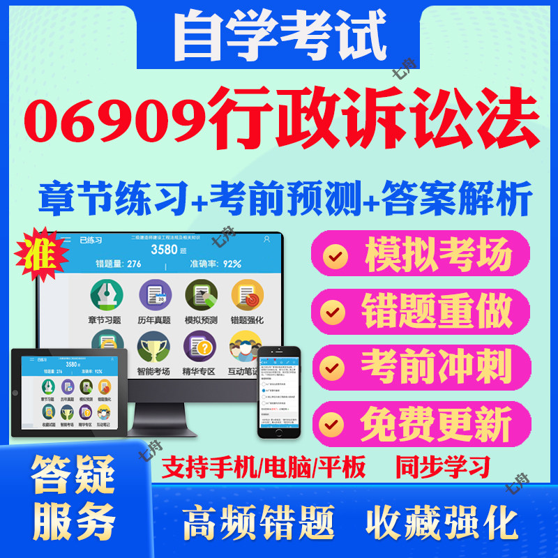 考前押题答案解析冲刺卷历年真题