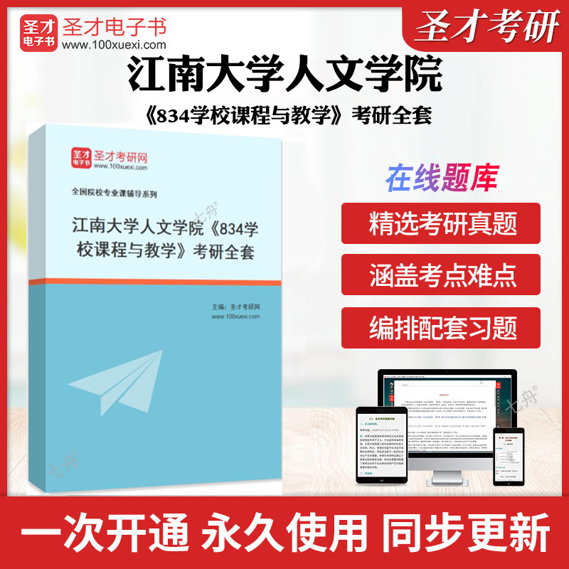 历年真题答案解析考前押题冲刺卷