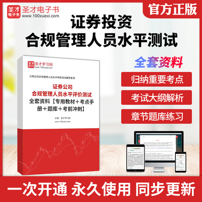 历年真题答案解析考前押题冲刺卷