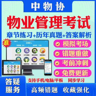 历年真题答案解析考前押题冲刺卷