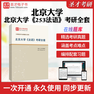 历年真题答案解析考前押题冲刺卷