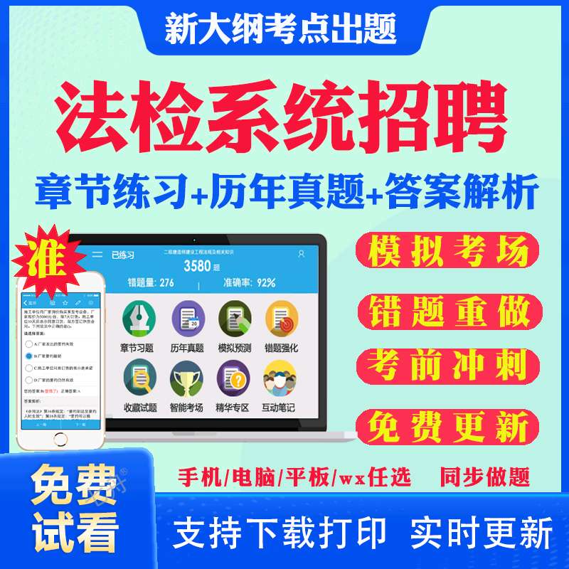 历年真题答案解析考前押题冲刺卷