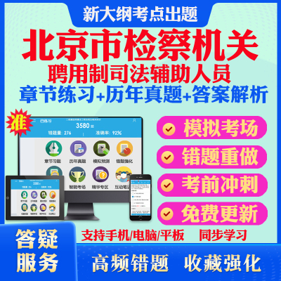 历年真题答案解析考前押题冲刺卷