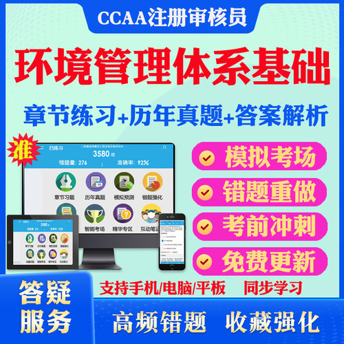 答案解析历年真题考前押题冲刺卷