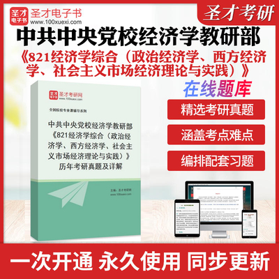 历年真题答案解析考前押题冲刺卷