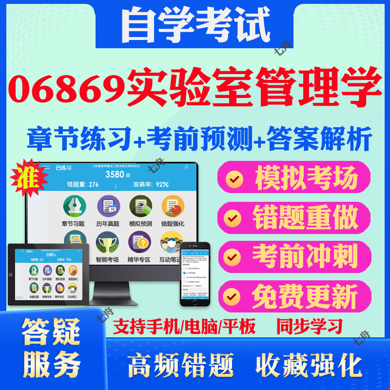 考前押题答案解析冲刺卷历年真题