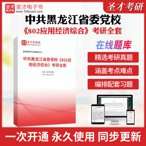 历年真题答案解析考前押题冲刺卷