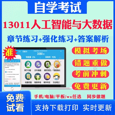 考前押题答案解析冲刺卷历年真题