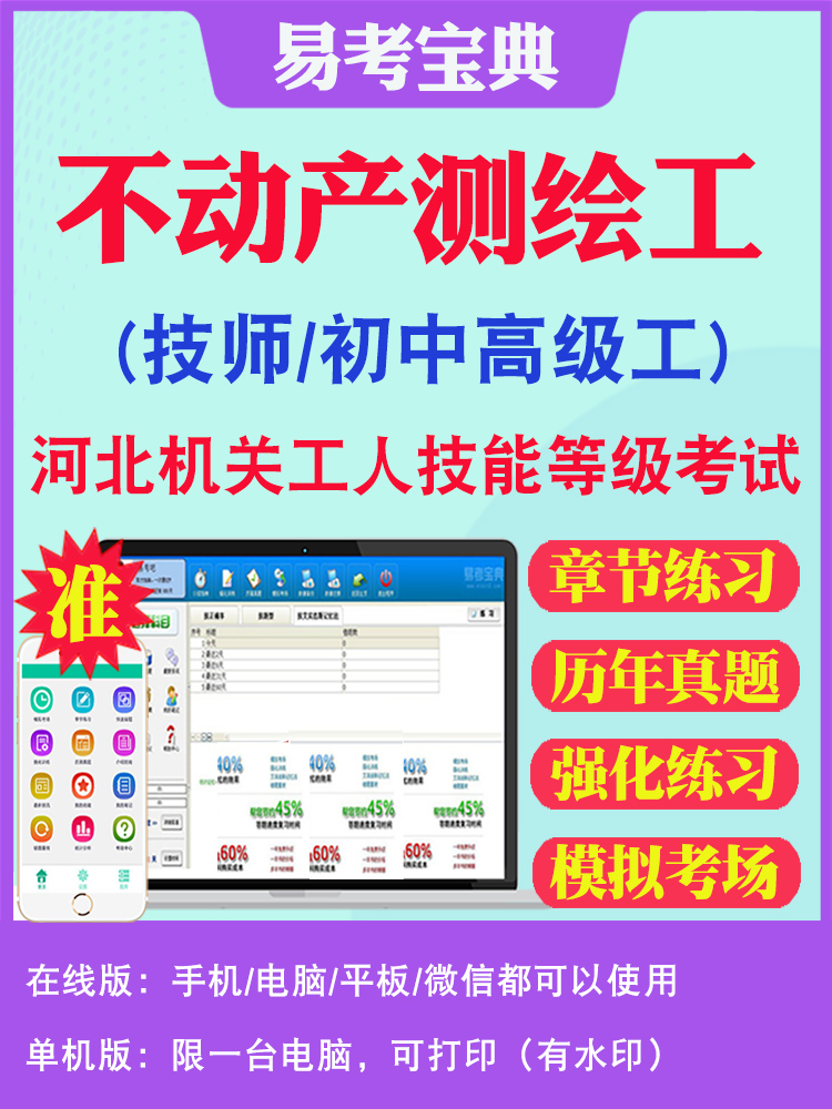 历年真题答案解析考前押题冲刺卷