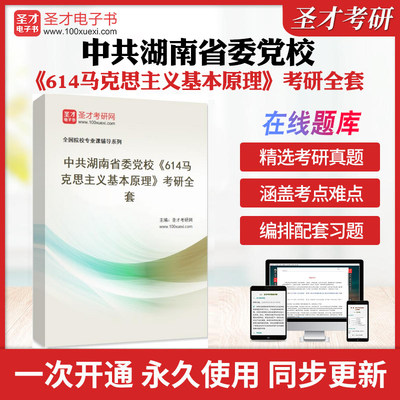 历年真题答案解析考前押题冲刺卷